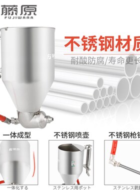 藤原硅藻泥喷枪建筑涂料外墙石头漆乳胶腻子弹涂喷漆枪真石漆喷抢