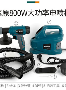 藤原电动喷漆枪家具面漆高雾化喷抢喷漆机油漆涂料工具乳胶漆喷枪