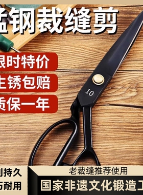 德国进口服装厂专用剪刀锰钢辅料剪缝纫剪服装剪家用裁缝剪刀裁布