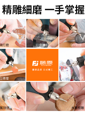 藤原电磨套装手持电动打磨机抛光机锂电充电雕刻机小型切割机工具