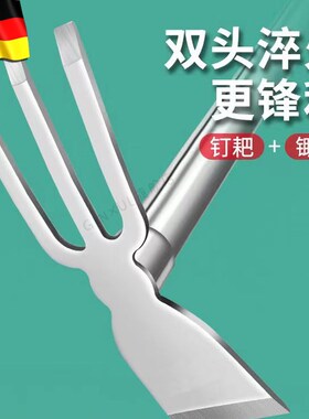 德国全钢家用种菜小锄头除草工具园艺种花专用挖土神器锹耙子镐头