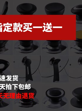 大小通用锅盖把手可立防烫不锈钢水壶帽玻璃盖提手配件锅盖头包邮