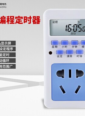 定时器开关插座家用计时器自动断电插座智能温度控制器插座转换器