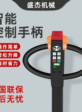 电动叉车2吨3吨地牛全电动液压搬运车工地仓库托盘车越野带秤锂电