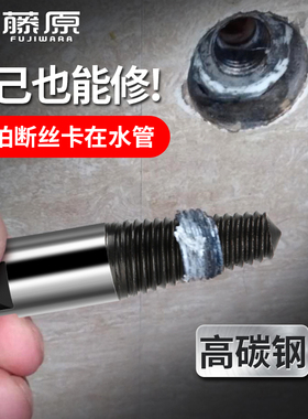 藤原水龙头断丝取出器水管断管修复反牙反丝锥断头螺丝双头取丝器