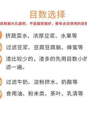 豆浆过滤网超细厨房果汁过滤布奶茶咖啡葡萄酒过滤器无渣过滤袋