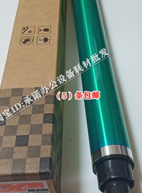 适用理光6054鼓芯 MP4054 5054  4055 5055 6055SP 硒鼓 刮板
