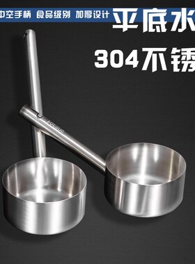 304不锈钢水勺加长厨房水瓢加厚水舀子长柄水杓水壳可定做手柄长