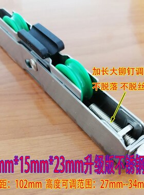 不锈钢15宽长条轮重型承重滑轮中控双层玻璃移门下轮家用滚轮直销