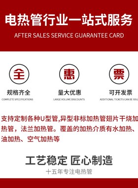 工厂定制电热管工业加热管干烧翅片发热管配件