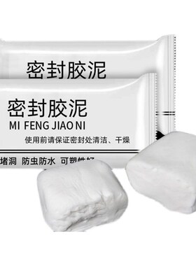 下水道堵口器地漏臭管道空调密封胶泥防虫盖子厕所卫生间除臭反味