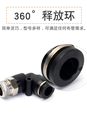 气动快速接头塑料快插接头螺纹L型黑色PL8-02/4-01/6-01/10-03/04
