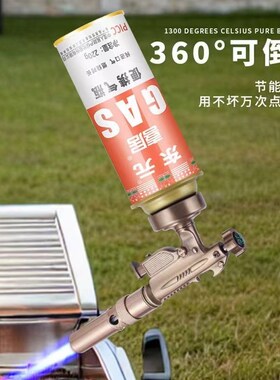 德国手持铜喷火器烧肉喷枪家用烧猪毛的枪头户外卡式气罐点火枪