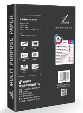 晨鸣中端战神A4复印纸打印 双面打印70g80g复印纸办公专用纸a3纸