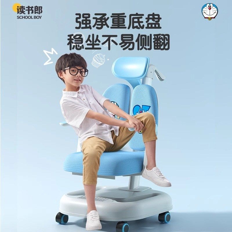 读书郎儿童学习椅升降调节小学生写字作业矫正坐姿座椅,淘宝优惠券,粉丝福利购,淘宝优惠卷