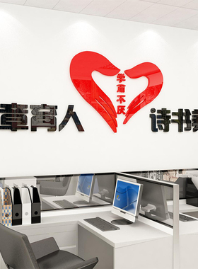 精心育才立体墙画教师办公室布置背景墙壁纸学校装饰