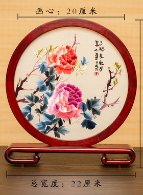 苏州摆件真丝双面绣桌面摆台y手工绣花中式小台屏古典屏风礼品