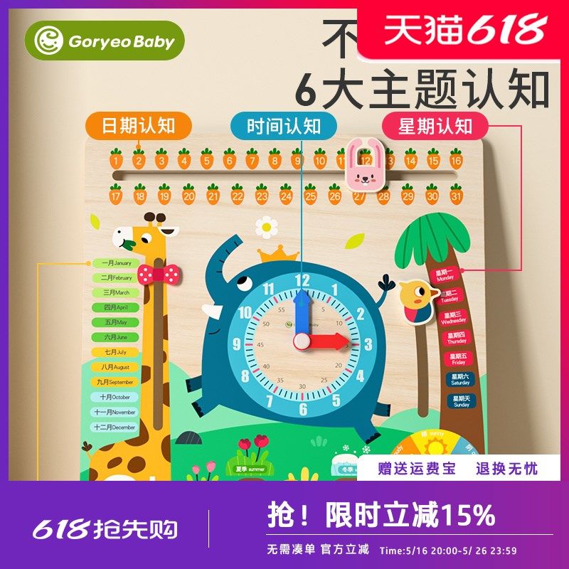 蒙氏数学日历时钟拼图板儿童学习时间L钟表认知小学教具玩具,淘宝优惠券,粉丝福利购,淘宝优惠卷