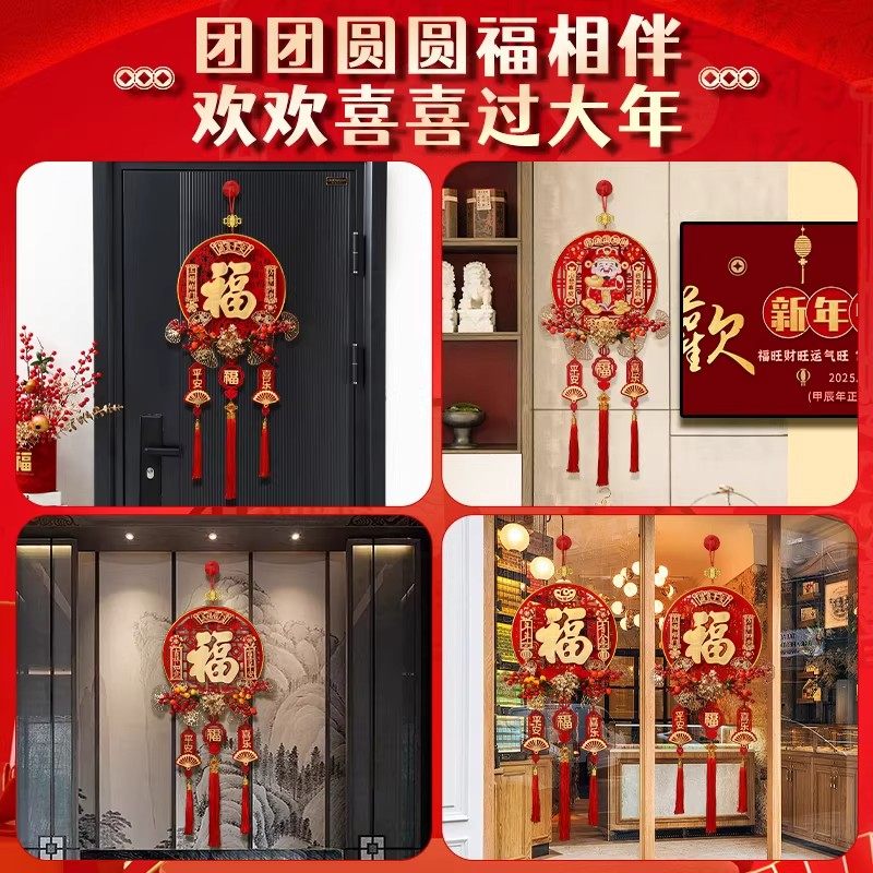 2026新年装饰品福字挂件马年入户门挂喜庆贺年挂饰过年氛围布置,淘宝优惠券,粉丝福利购,淘宝优惠卷