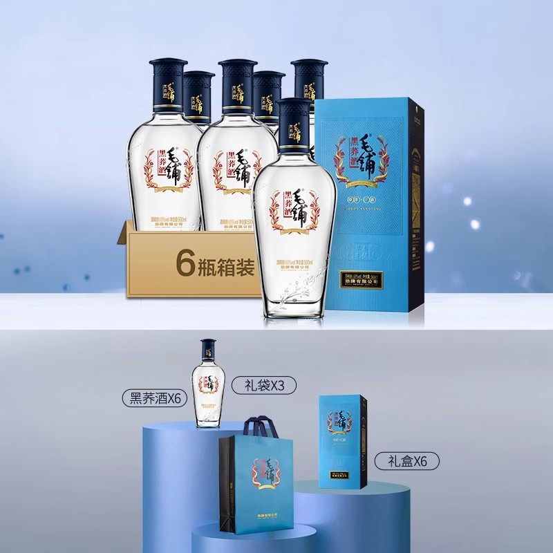 劲牌毛铺专卖店52度黑荞酒500ml*6瓶整箱高档酒水正品白酒基酒,淘宝优惠券,粉丝福利购,淘宝优惠卷