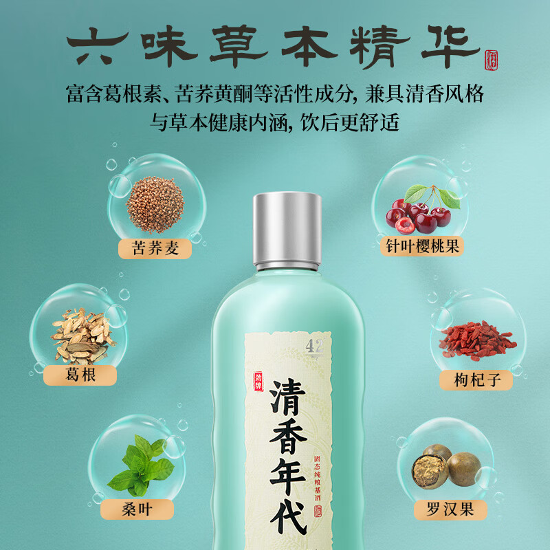 劲牌清香年代42度500ml*6瓶固态纯粮光瓶酒聚会自饮正品基酒白酒