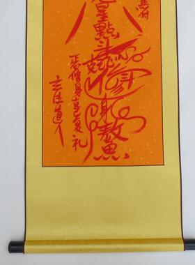 纯绘字画卷轴厅装饰画文创复DKW古客砂手绘手朱卷轴