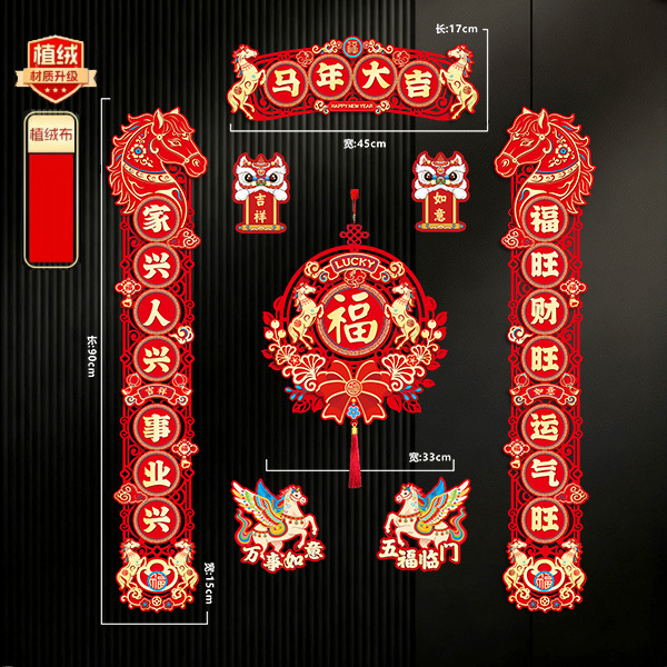 对联2026新款马年春联新年春节门联过年福字门贴卡通装饰用品