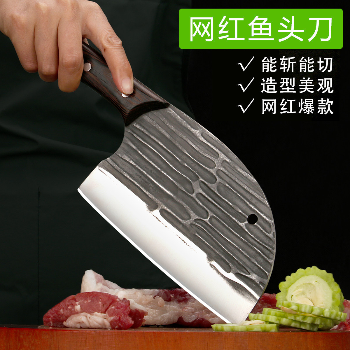 松益锻打刀具菜刀家用斩切两用砍骨头切菜切肉切片刀厨房厨师专用,淘宝优惠券,粉丝福利购,淘宝优惠卷