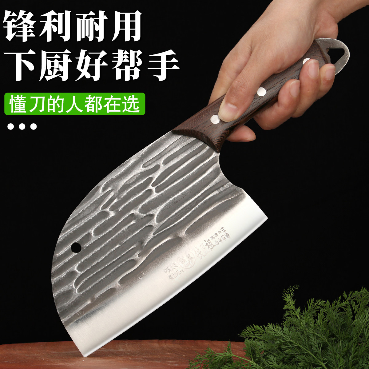 松益锻打刀具菜刀家用斩切两用砍骨头切菜切肉切片刀厨房厨师专用,淘宝优惠券,粉丝福利购,淘宝优惠卷