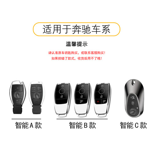 奔驰钥匙套e300l新款c260l专用c200l高级e260l壳glc扣s400l包26款 - 图3