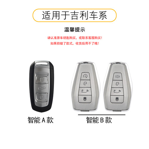 适用吉利星越l钥匙套星瑞帝豪gs博越缤越icon缤瑞远景x3x6车壳扣 - 图3