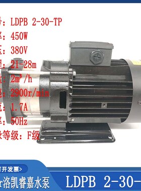 线切割配件大全  Luikar洛凯睿嘉水泵LDPB 2-30-TP卧式多级离心泵