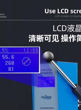 力辰科技斯托默粘度计油漆涂料乳胶漆KU数显粘度测试仪LC-STM-IV