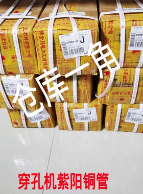 线切割配件穿孔机铜管0.85正宗紫阳黄铜管0.35电极丝0.45铜棒1.95