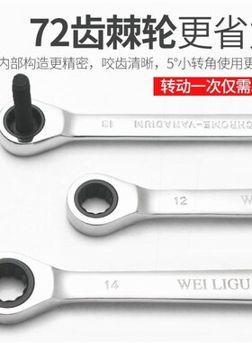德国进口72齿双头梅花棘轮扳手省力外六角高硬度耐用自动双向汽修