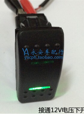 24V改装汽车开关船形翘板雾灯绿三档自锁12v众泰一汽JEEP通用新品