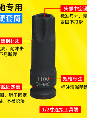 宾士M271 M274 M276引擎凸轮轴套筒T100中空批头专用正时工具