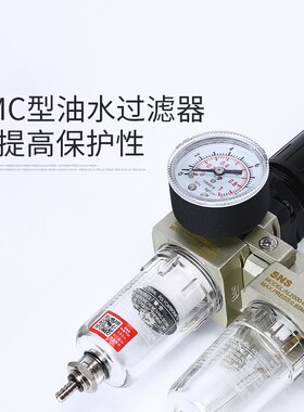 SNS气动二联件油水分离器气源处理器空压机空气过滤器高压调压阀
