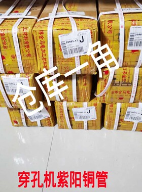 线切割配件穿孔机铜管1.1紫阳打孔机放电机单孔黄铜管1.4电极管丝