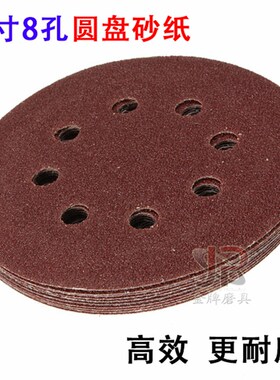 包邮5寸8孔圆盘砂纸气动打磨机拉绒片 自粘式砂盘125MM植绒砂纸片