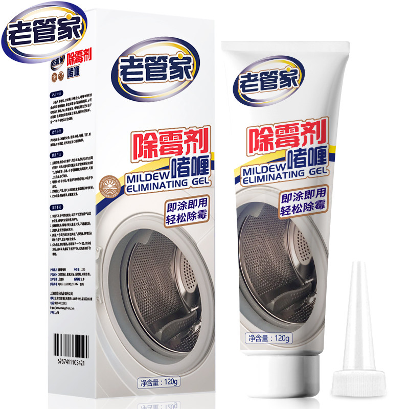 除霉啫喱去霉神器洗衣机冰箱清洁剂厨房发霉清除卫生间墙体霉斑点,淘宝优惠券,粉丝福利购,淘宝优惠卷