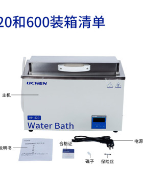 力辰科技HH-420/HH-600 电热数显恒温水浴箱恒温水槽水浴锅实验室