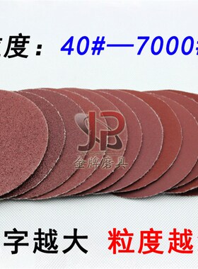 1寸植绒砂纸片25MM圆盘砂纸气动拉绒砂纸片吸盘自粘式托盘背绒片
