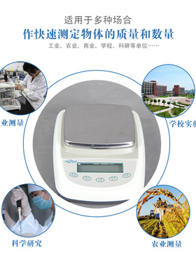 力辰科技 大量程电子天平TD20002A实验室大称量百分之一0.01g