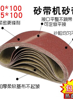 610*100砂带坦克砂带机沙带条915砂布木工家具打磨金属抛光砂带卷