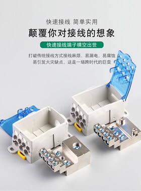 UKK单极分线盒大电流一进多出分支线接线端子导轨式可拼接分线器