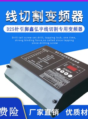 线切割变频器专用手控盒配件大全中走丝快走丝单项220V变频控制器