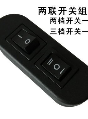 DIY改装配件汽车三联开关IO船型按钮线上组合货车用免打孔24V新品