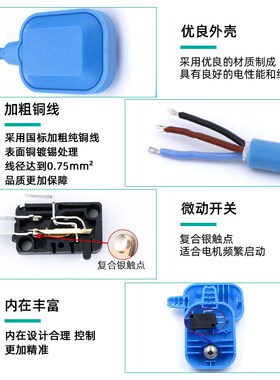 浮球阀水位自动控制器硅胶线液位自动抽水水塔上水家用浮球开关