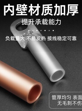 国标A级DT铜鼻子10/16/25/35/50/70/95/150/185/240平方接线端子
